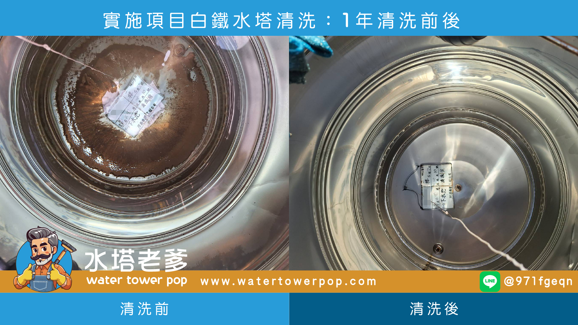 水塔老爹茂昌專業工程水塔清洗案例