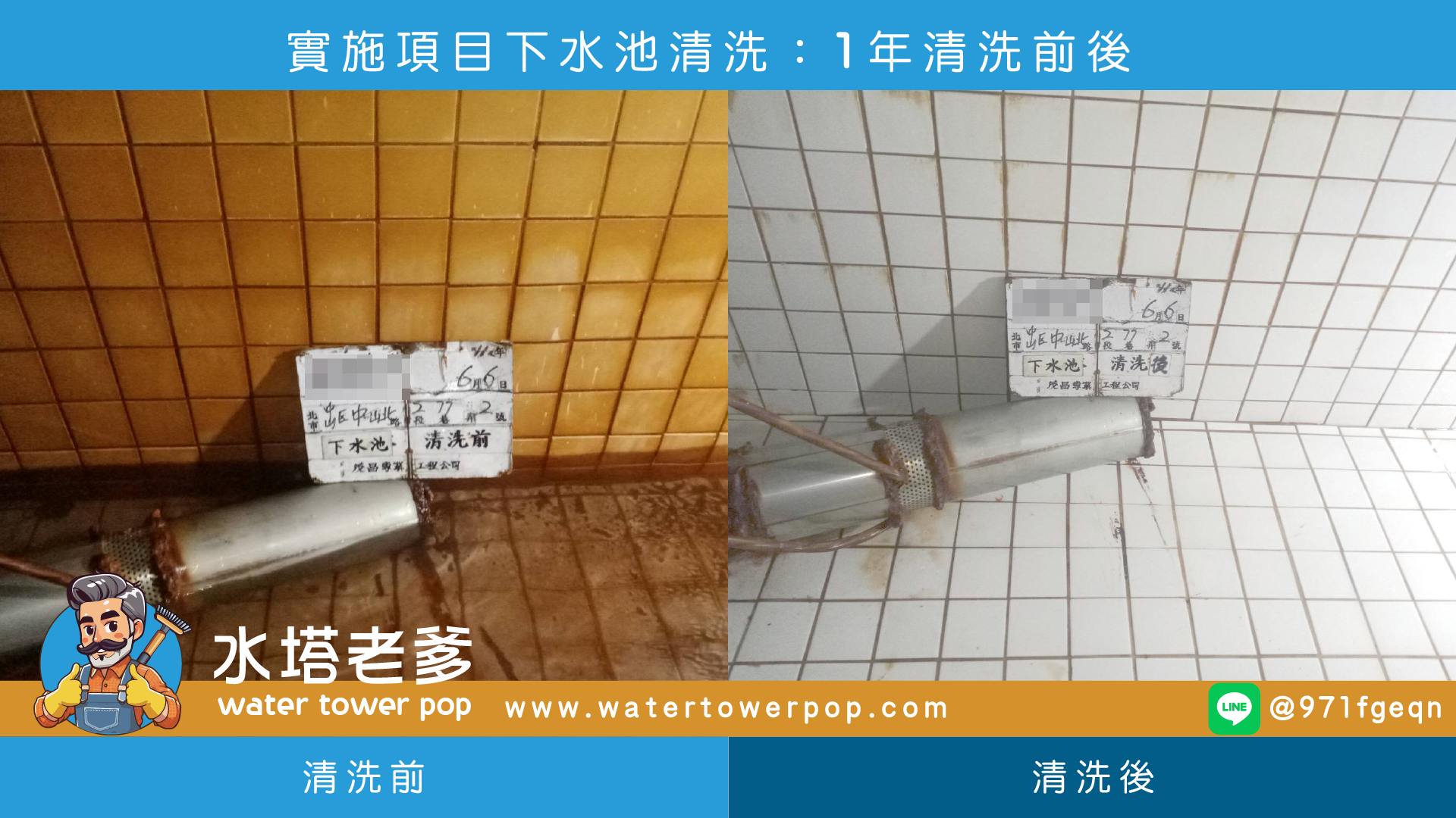水塔老爹茂昌專業工程水塔清洗案例