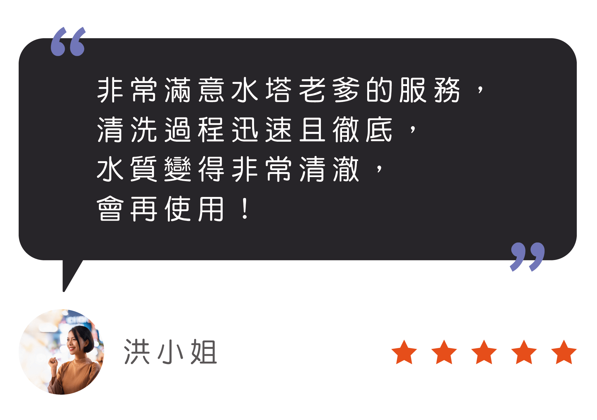 水塔老爹茂昌專業工程GOOGLE評價 水塔老爹茂昌專業工程GOOGLE評價