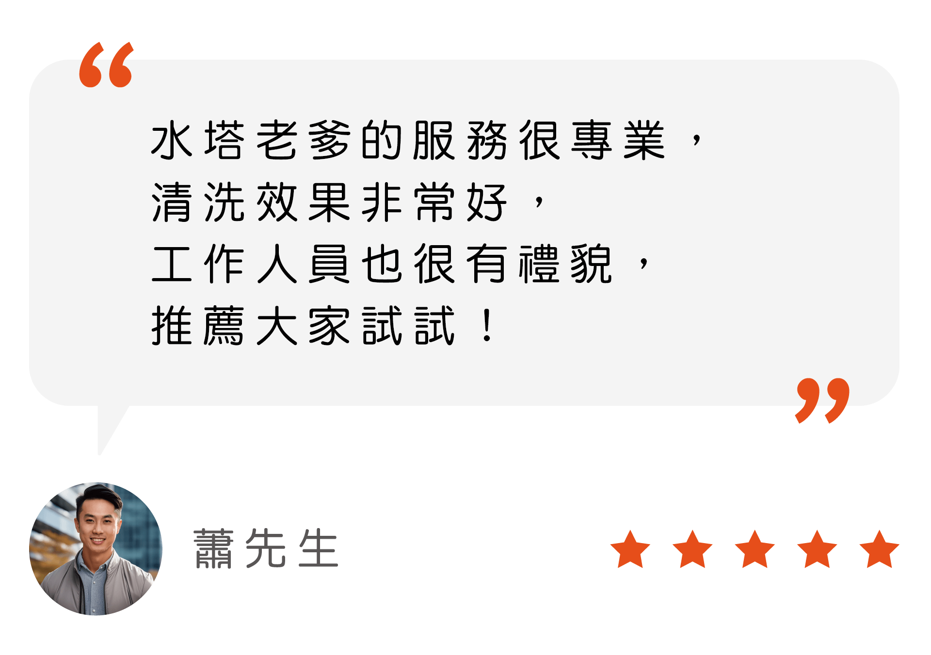 水塔老爹茂昌專業工程GOOGLE評價 水塔老爹茂昌專業工程GOOGLE評價