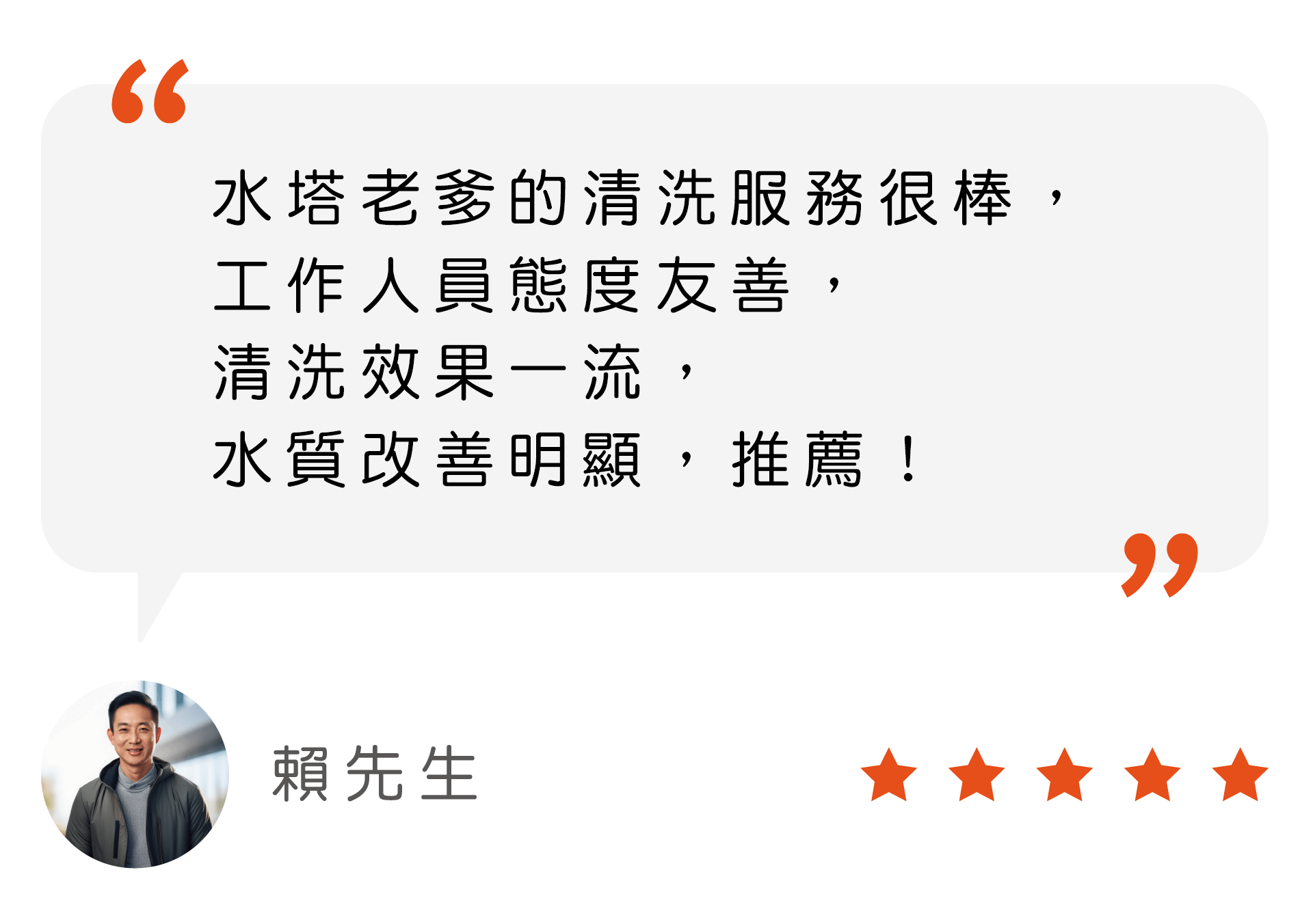 水塔老爹茂昌專業工程GOOGLE評價 水塔老爹茂昌專業工程GOOGLE評價