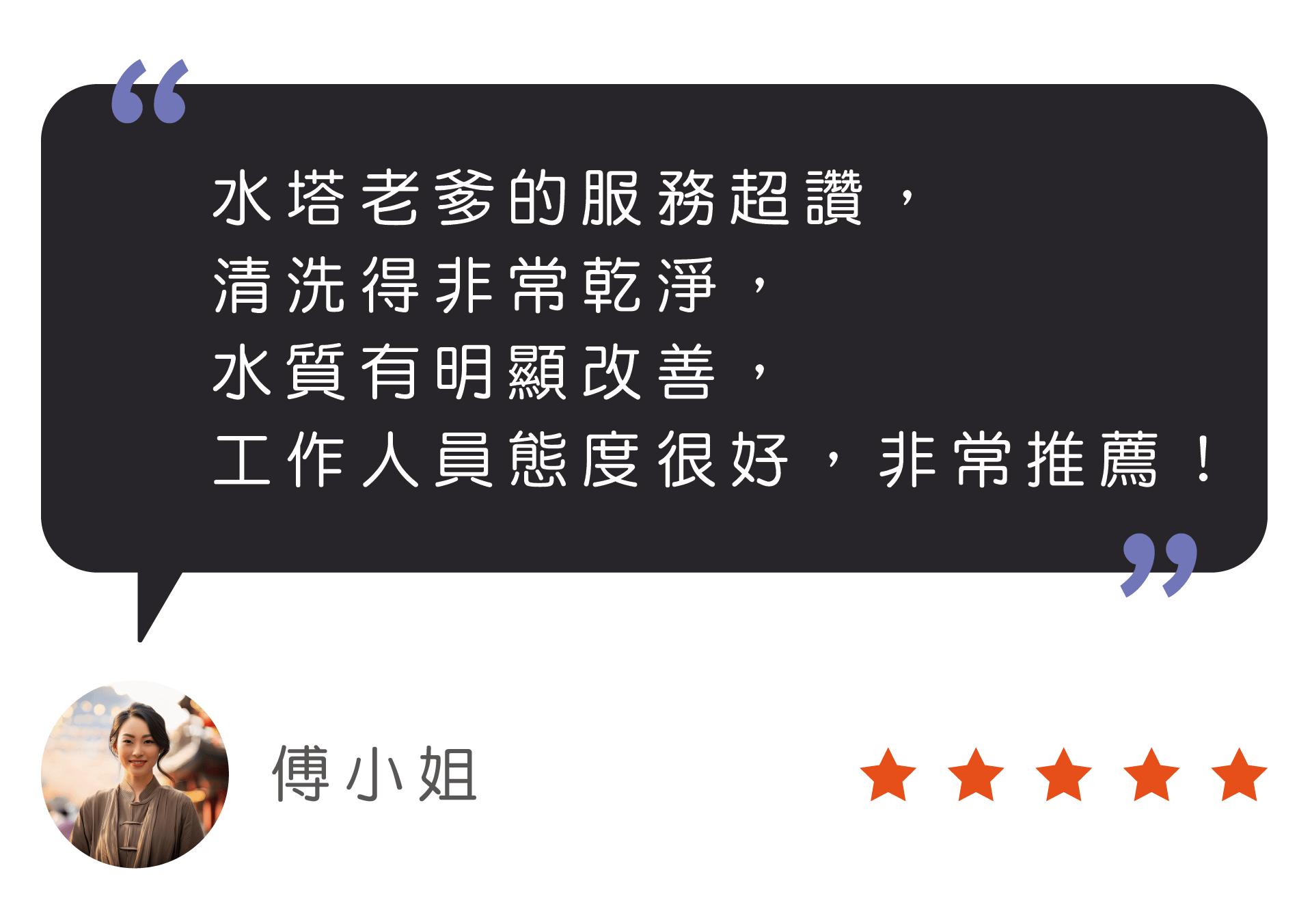 水塔老爹茂昌專業工程GOOGLE評價 水塔老爹茂昌專業工程GOOGLE評價