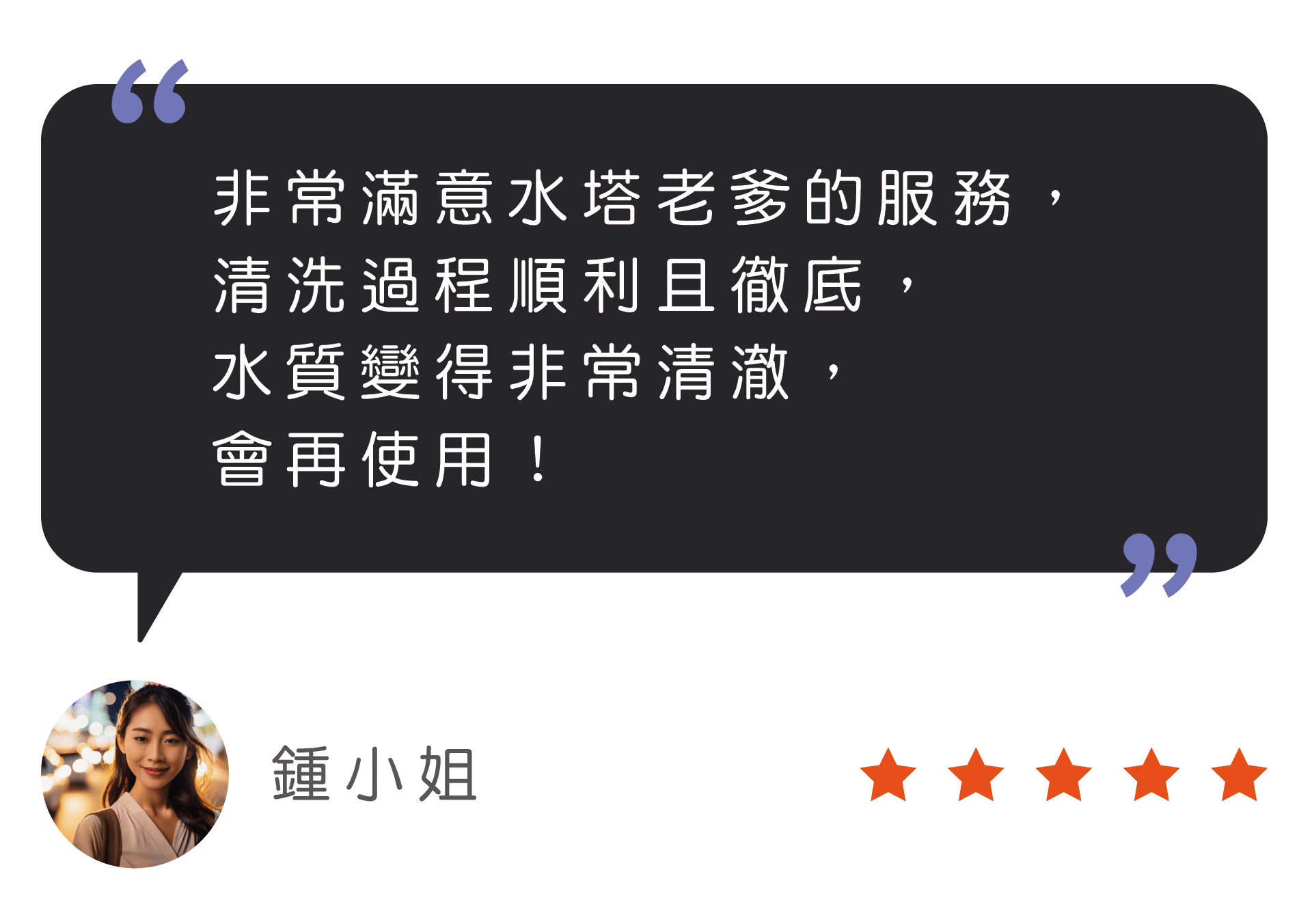 水塔老爹茂昌專業工程GOOGLE評價 水塔老爹茂昌專業工程GOOGLE評價