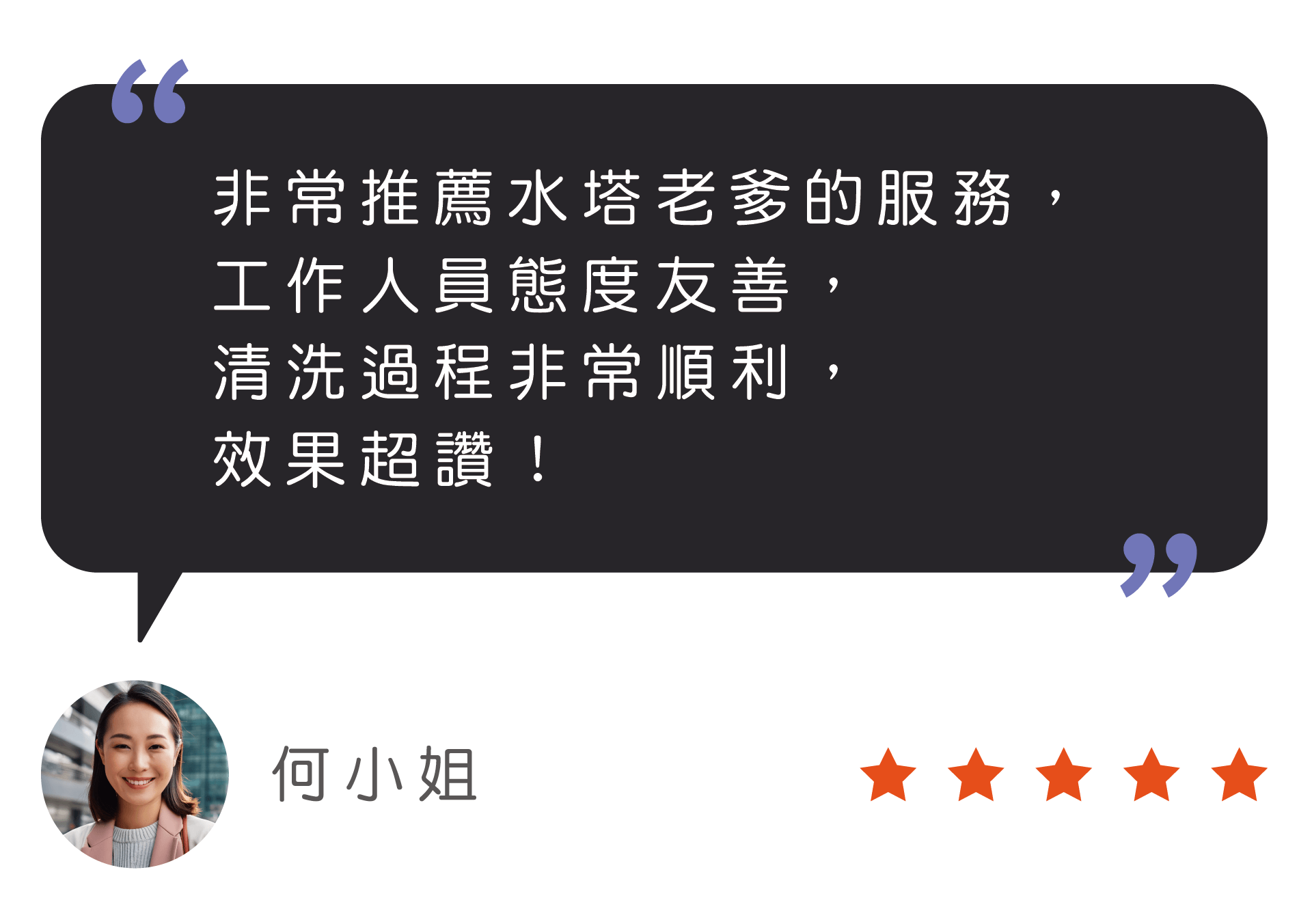水塔老爹茂昌專業工程GOOGLE評價 水塔老爹茂昌專業工程GOOGLE評價