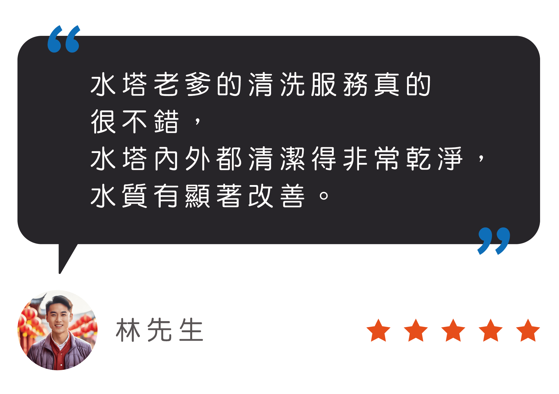 水塔老爹茂昌專業工程GOOGLE評價 水塔老爹茂昌專業工程GOOGLE評價