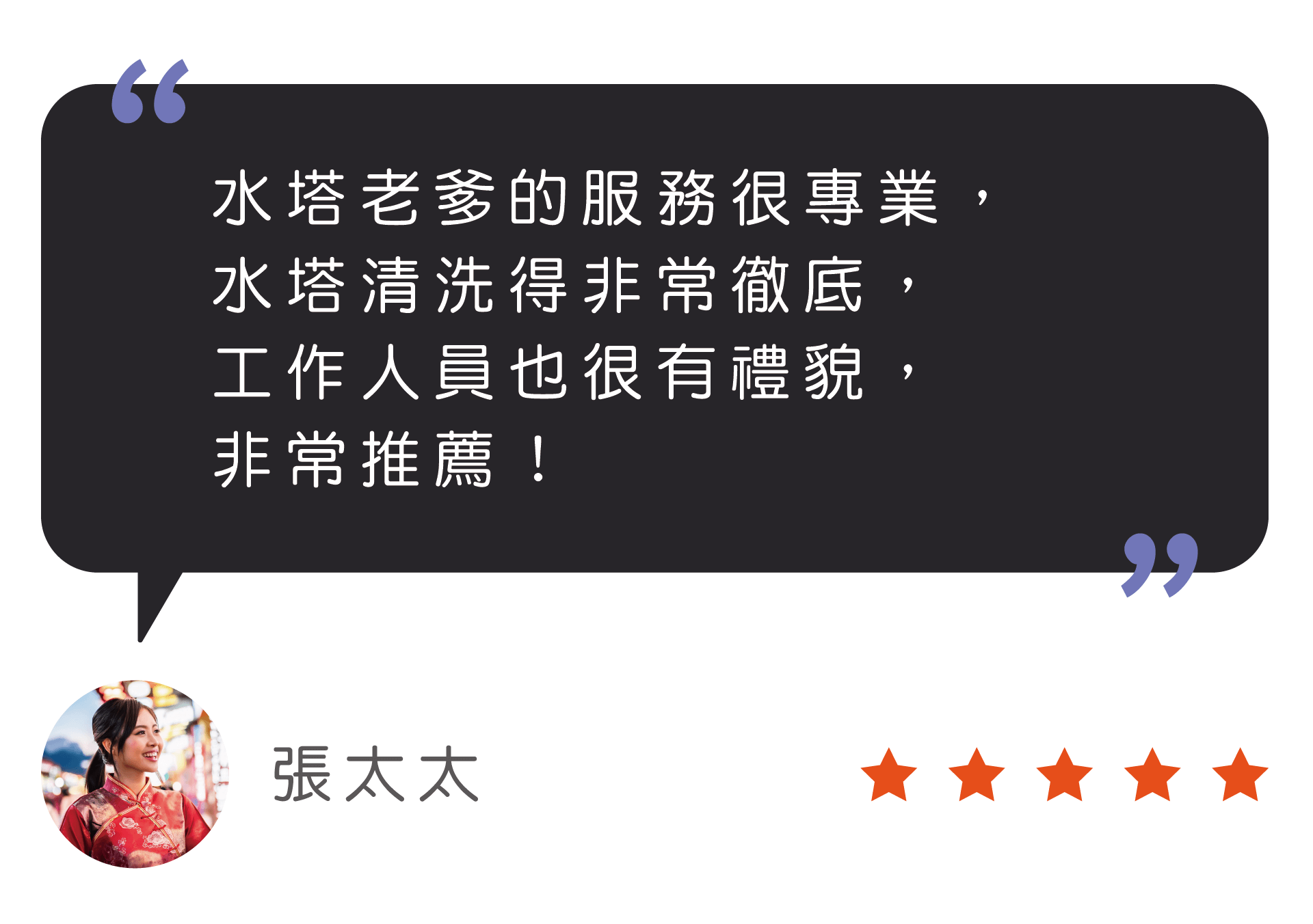 水塔老爹茂昌專業工程GOOGLE評價 水塔老爹茂昌專業工程GOOGLE評價