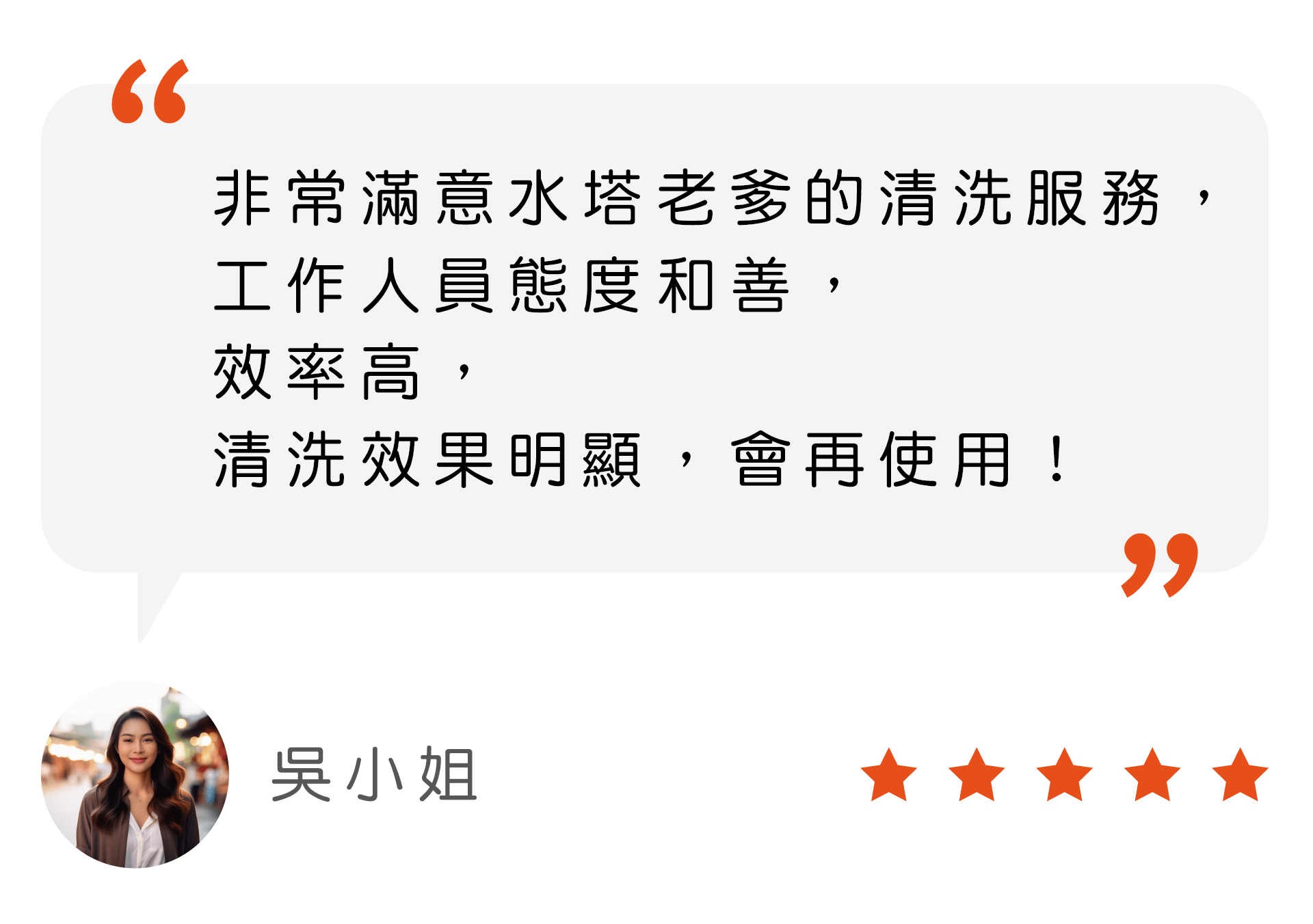 水塔老爹茂昌專業工程GOOGLE評價 水塔老爹茂昌專業工程GOOGLE評價