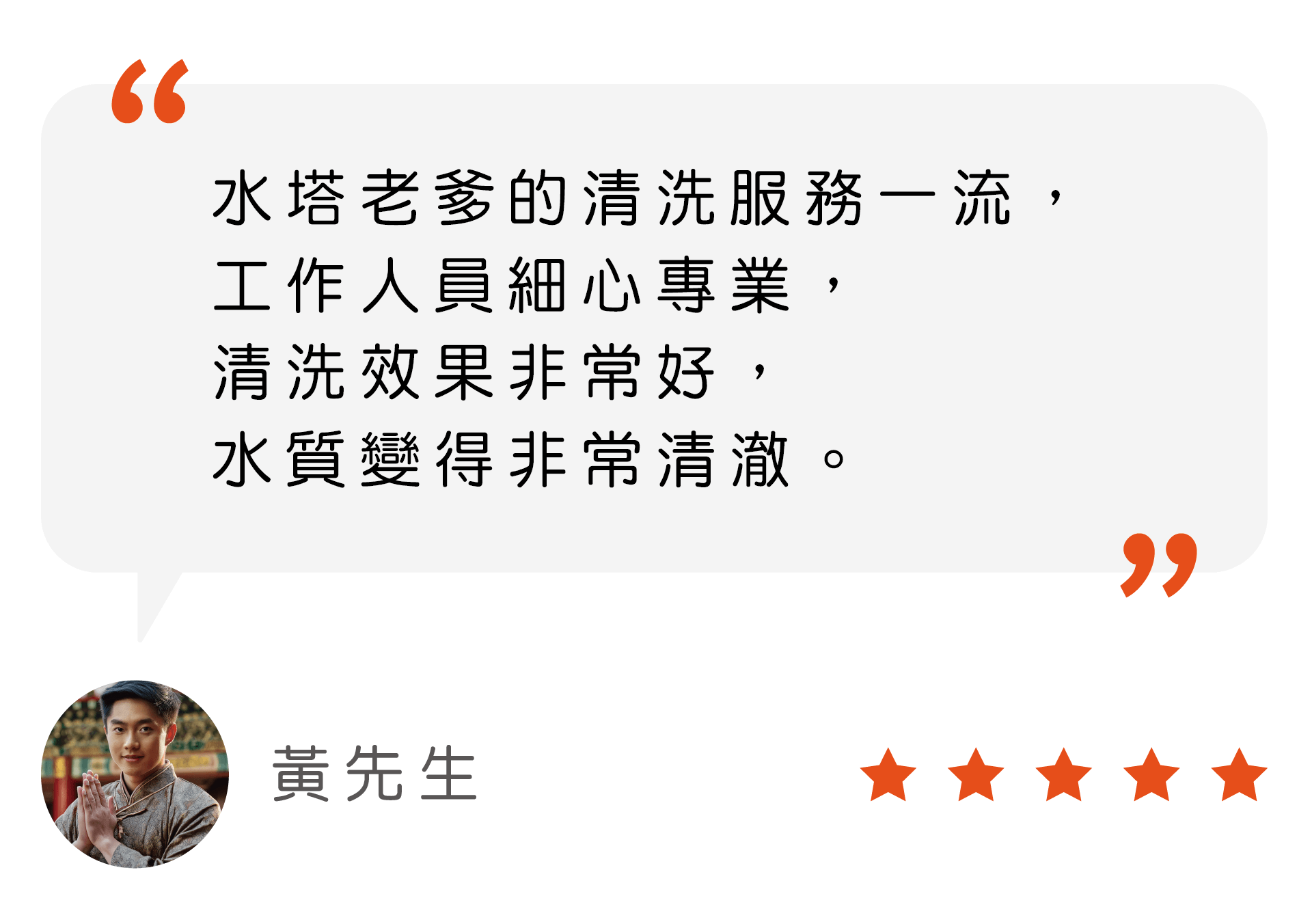 水塔老爹茂昌專業工程GOOGLE評價 水塔老爹茂昌專業工程GOOGLE評價