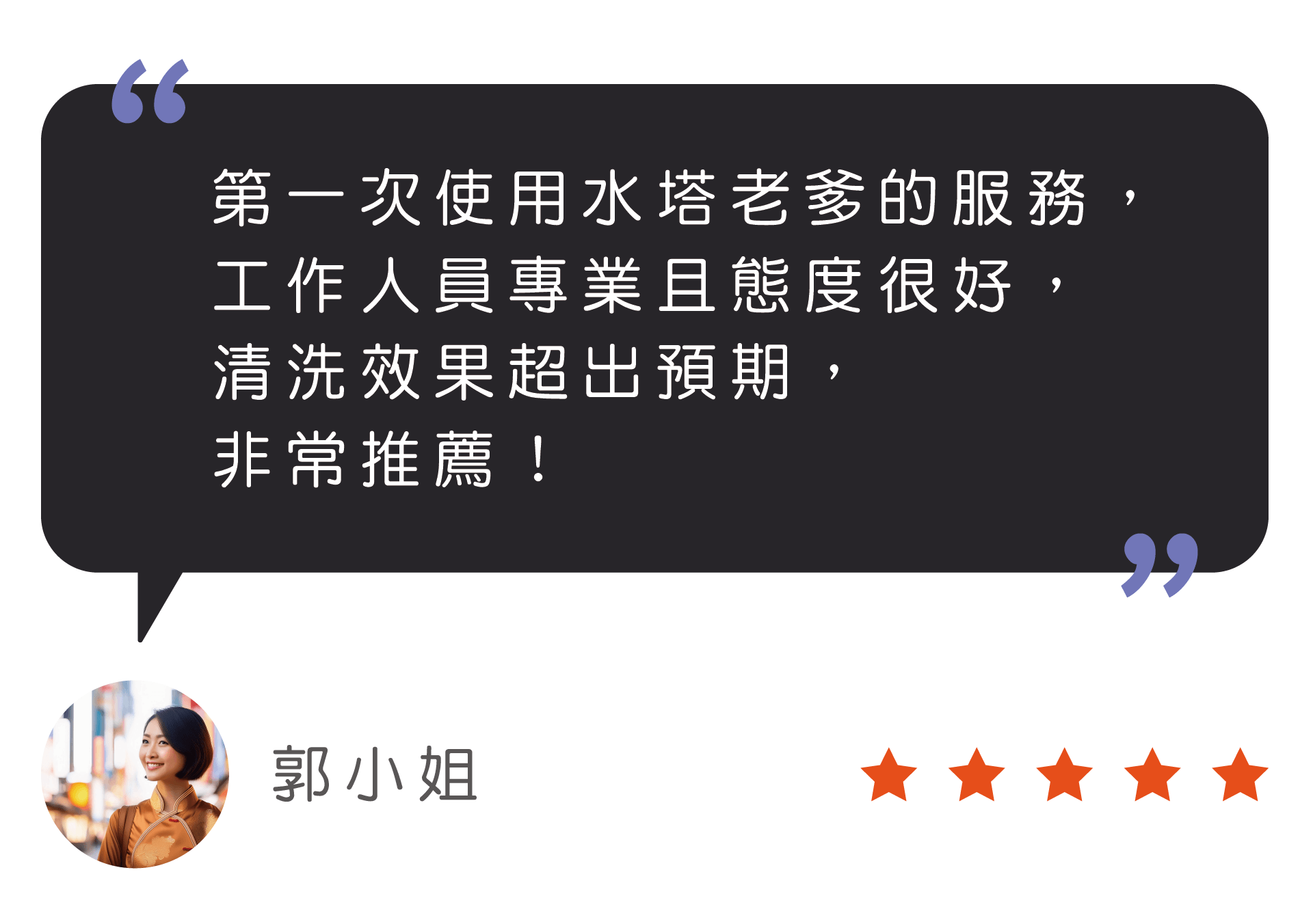 水塔老爹茂昌專業工程GOOGLE評價 水塔老爹茂昌專業工程GOOGLE評價