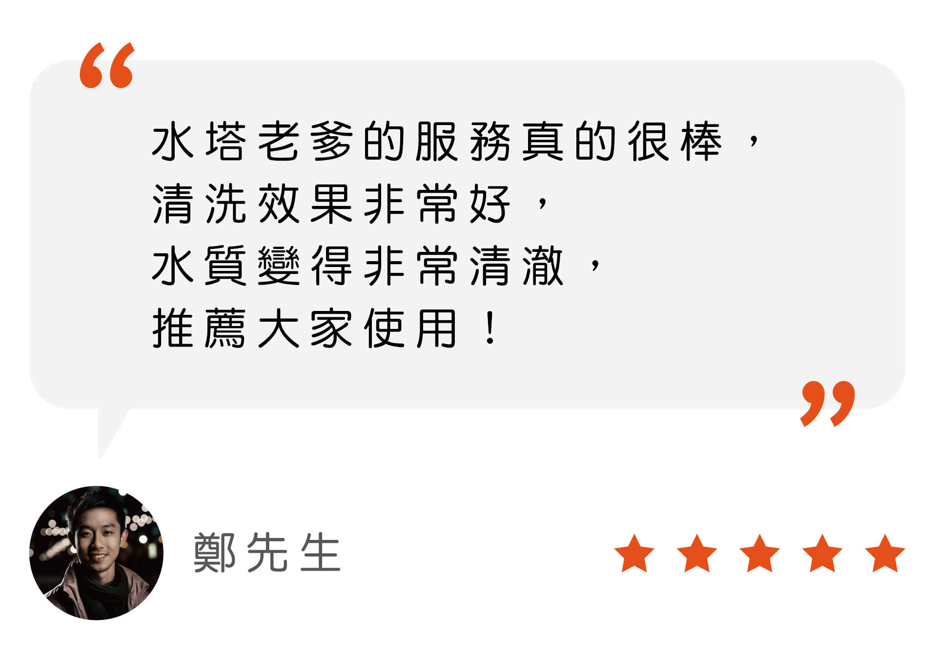 水塔老爹茂昌專業工程GOOGLE評價 水塔老爹茂昌專業工程GOOGLE評價