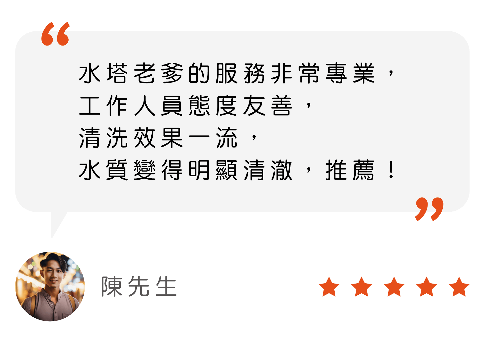 水塔老爹茂昌專業工程GOOGLE評價 水塔老爹茂昌專業工程GOOGLE評價